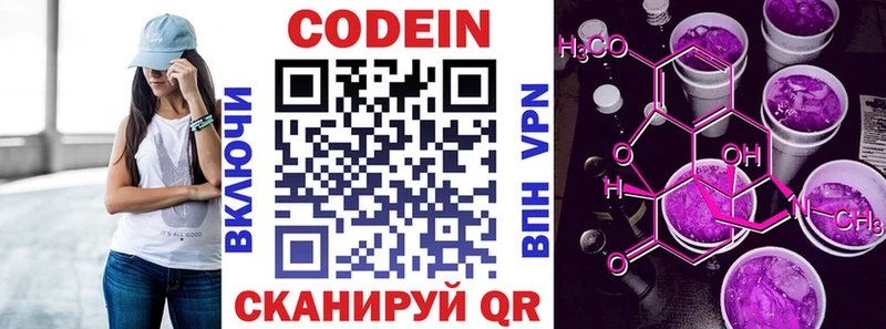 Купить где  Любим  Кодеиновый сироп Lean напиток Lean (лин) 